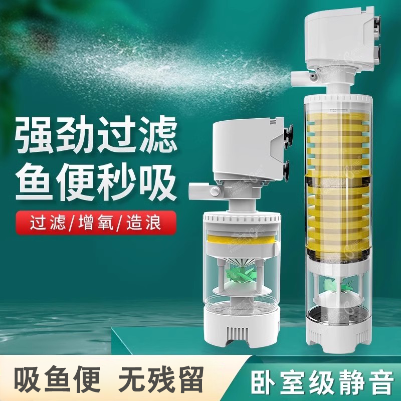 鱼缸过滤器吸便器净水循环三合一增氧泵清理鱼便神器水族用品