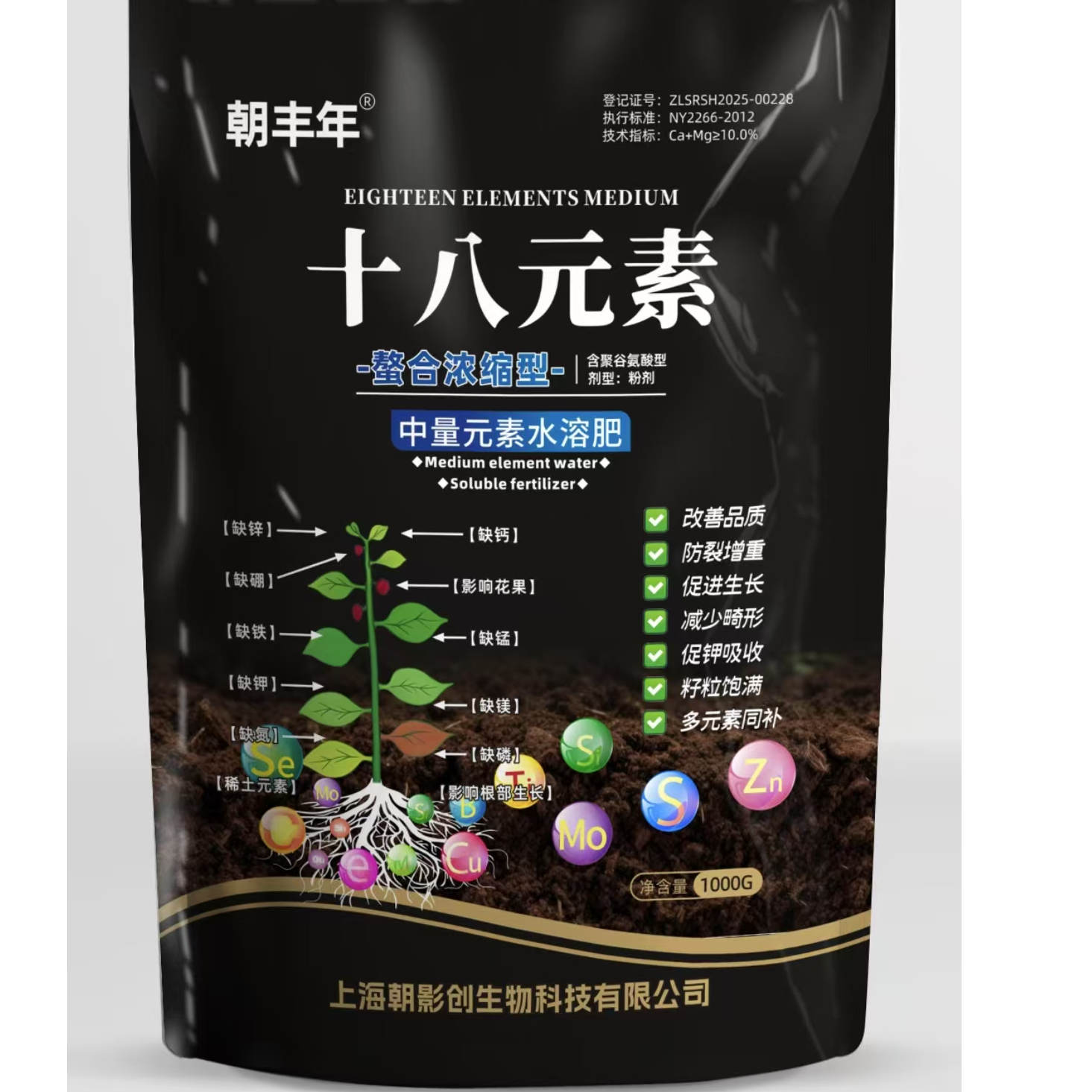 移栽扦插果蔬大田花卉辣椒落黄水溶肥蔬菜果树厂家直销正品保证