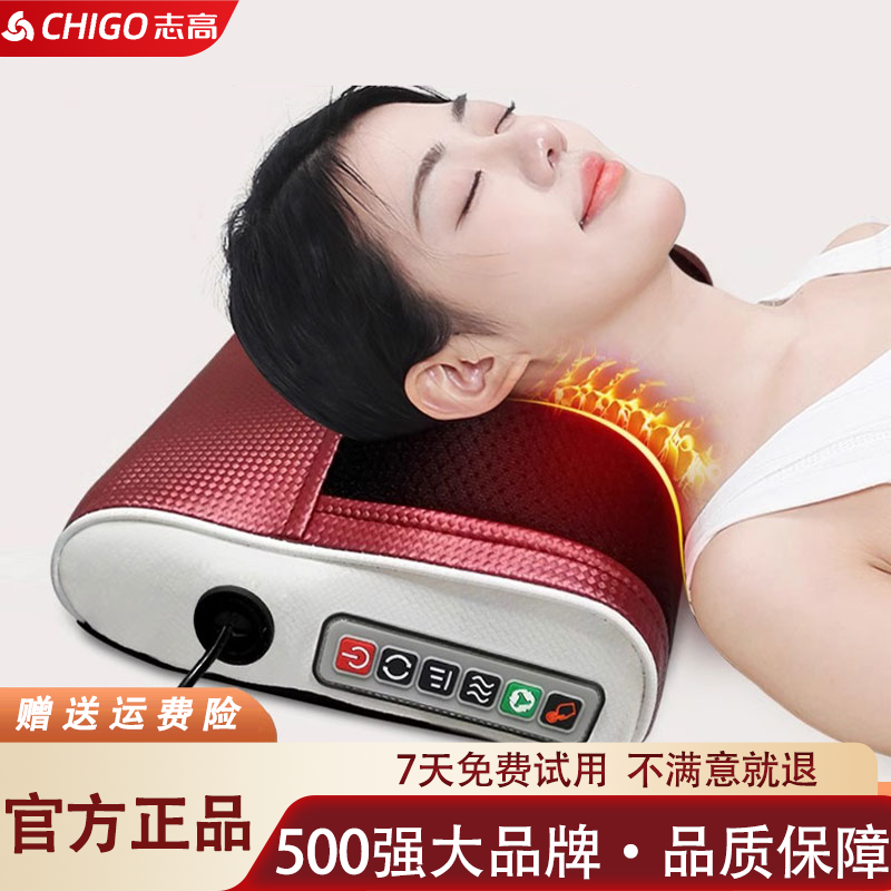 Chigo/志高多功能按摩枕送礼好物加热按摩力度调节全自动热敷家用