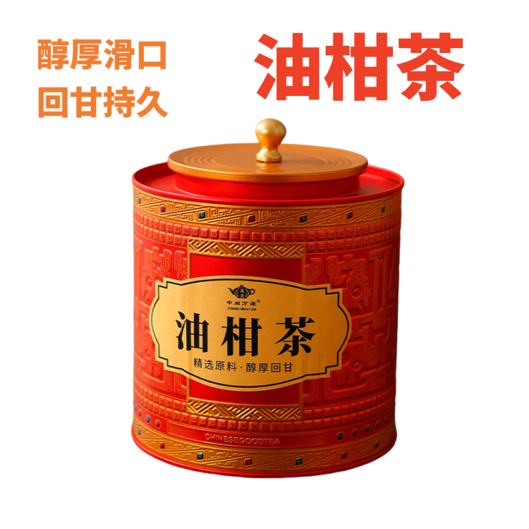 油柑茶罐装浓香型福建大红袍耐泡回甘春季茶叶精选送佳品礼罐包装