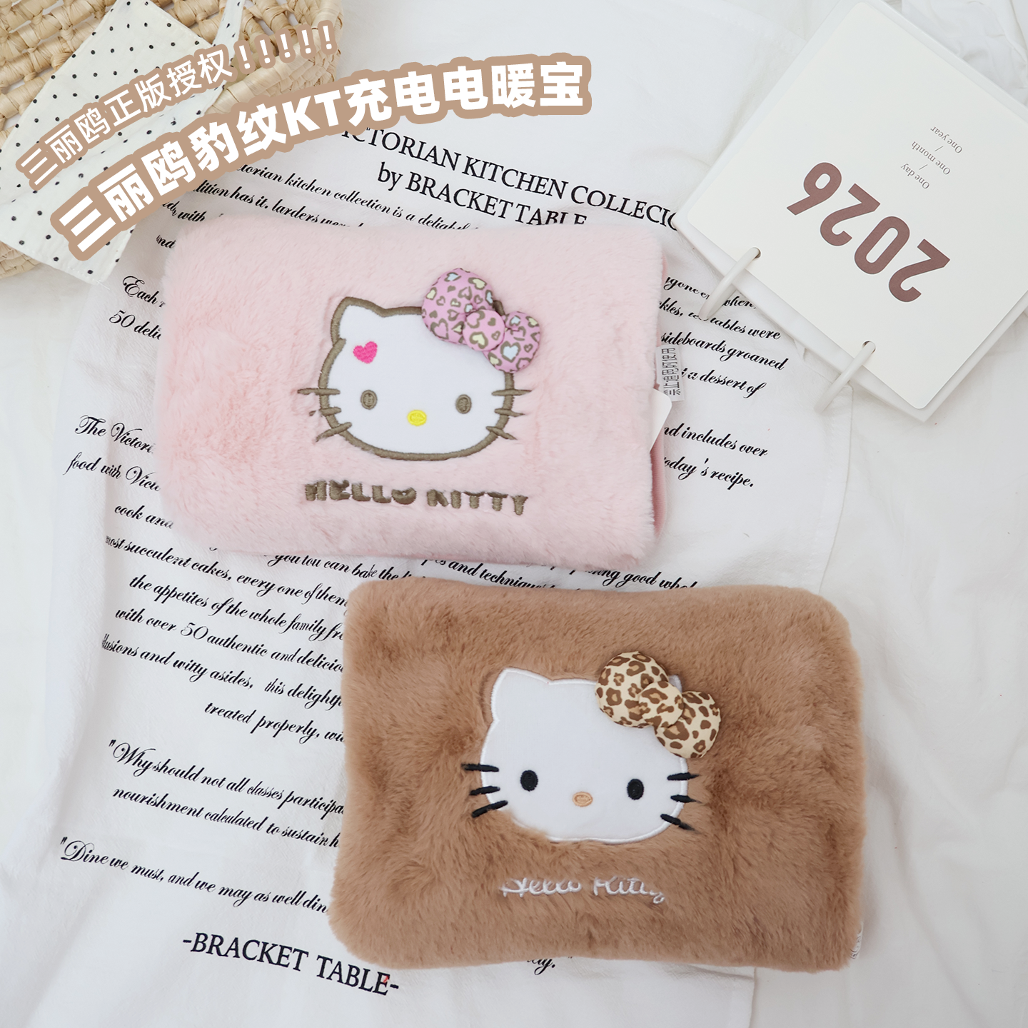 三丽鸥正版凯蒂猫KT豹纹电暖袋可插手电热水袋女生保暖电暖手宝萌