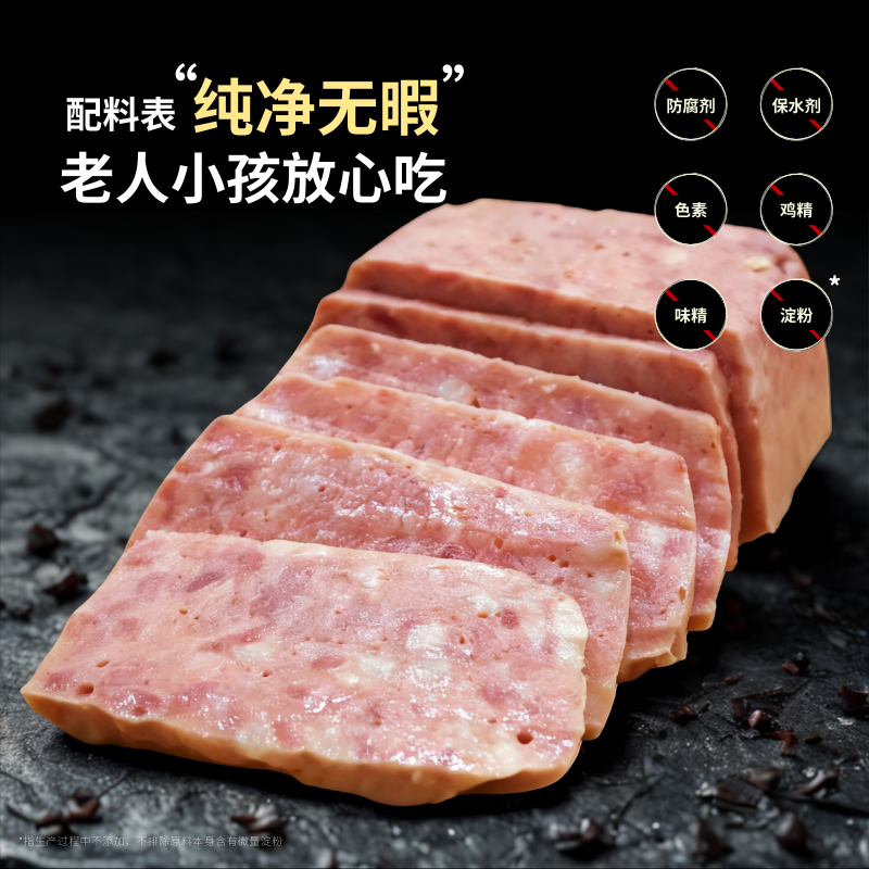 【囍粤】重金研发配方 不额外添加淀粉 纯肉午餐肉纤维丝丝脆弹
