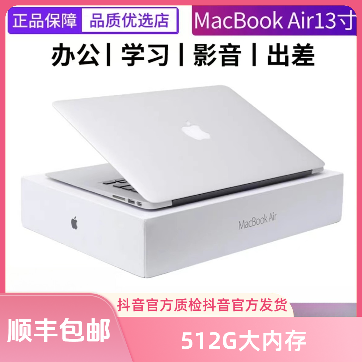 95新 Apple/苹果 MacBook Air 13.3英寸超薄笔记本电脑办公学习