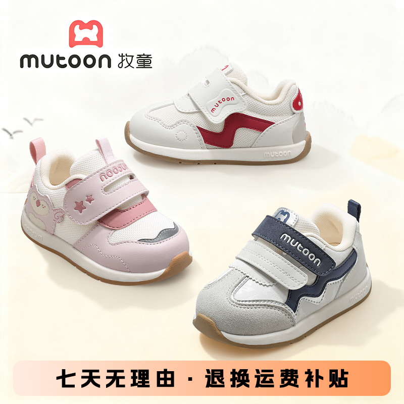 牧童宝宝学步鞋1-3岁小孩鞋子秋季新款网面透气童鞋韩系女童鞋子