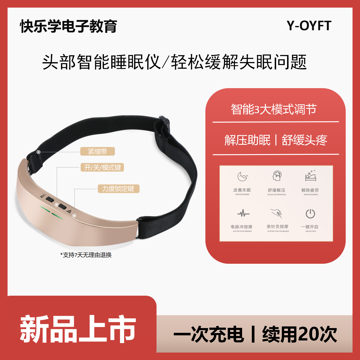 智能头部按摩仪电脉微冲按摩学生助眠舒缓压力解除疲劳减压助眠器