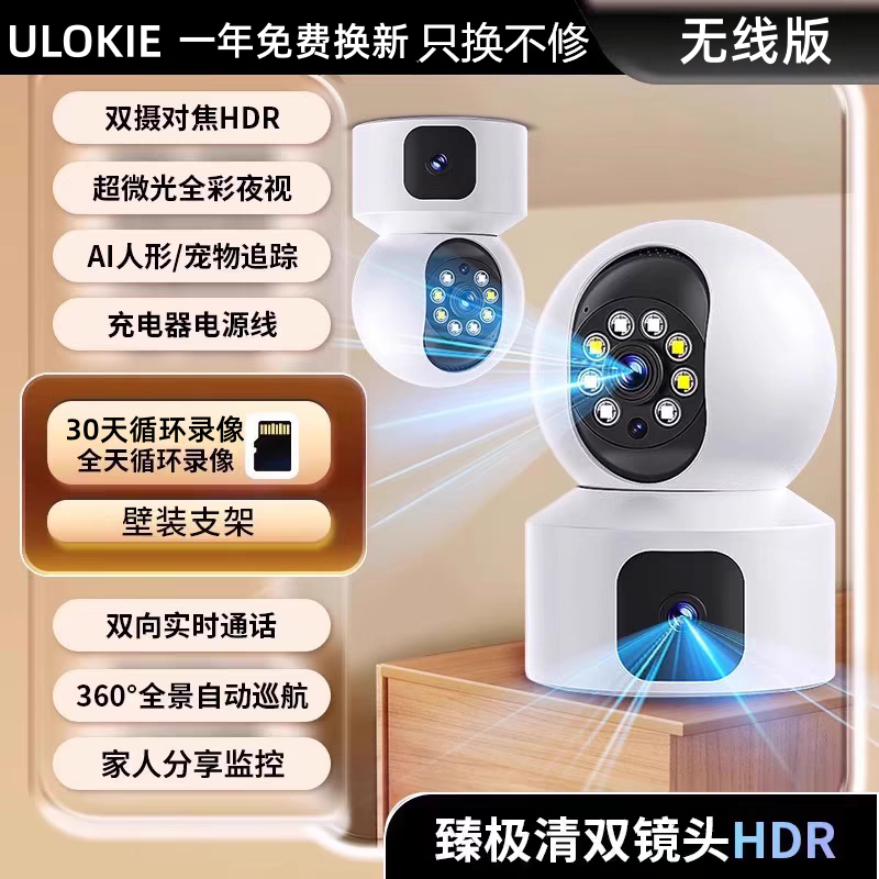 摄像头360度旋转无需插线带夜视插电室内家用360监控摄像头