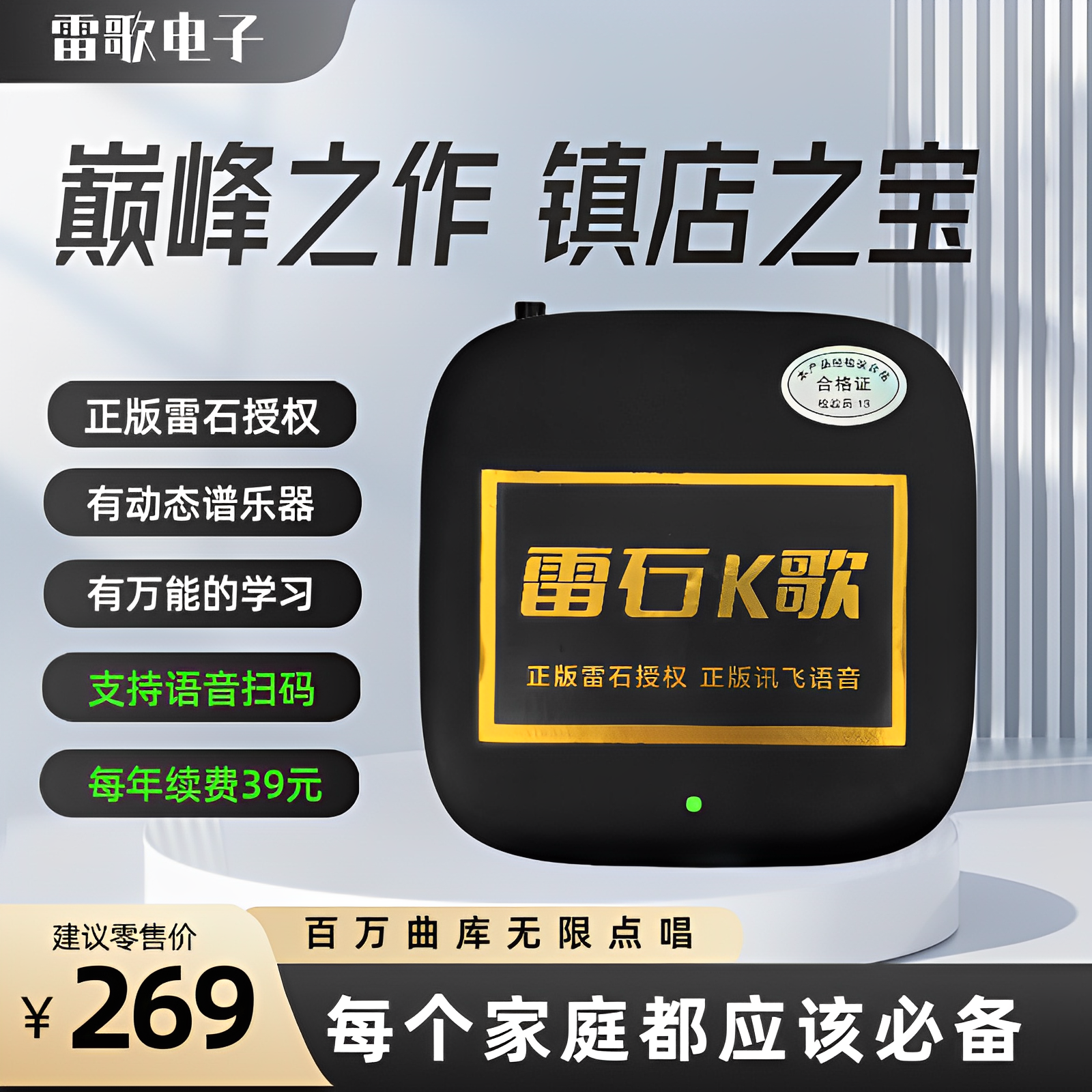 高端金标雷石K歌家庭KTV娱乐场所专用支持语音扫码点歌带WiFi蓝牙