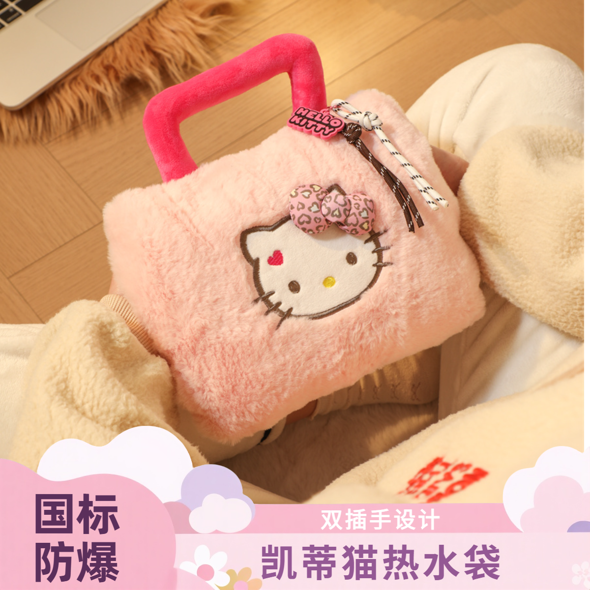 可爱凯蒂猫热水袋毛绒充电式暖手宝防爆学生手提hellokitty暖水袋
