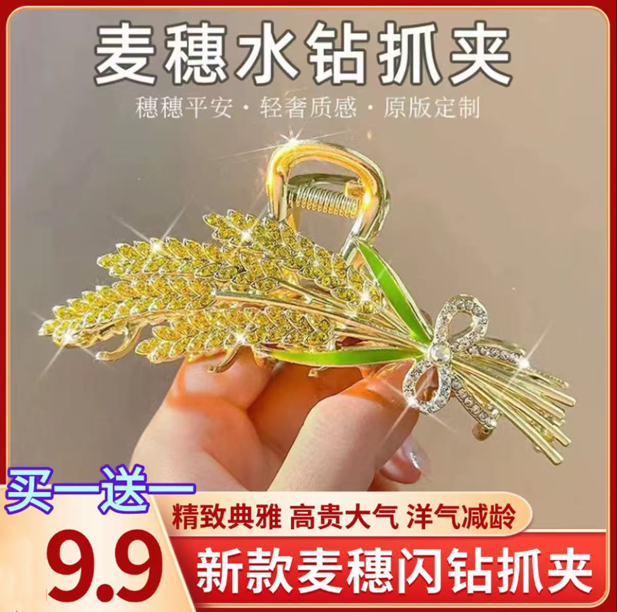 【2个9·9】y新款麦穗发夹发饰 大麦头饰优雅大方时尚后脑勺盘发夹