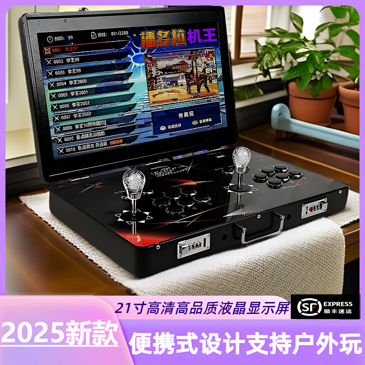 【潘多拉21寸高清屏幕】折叠便携式双人摇杆游戏机2025新款可连电视