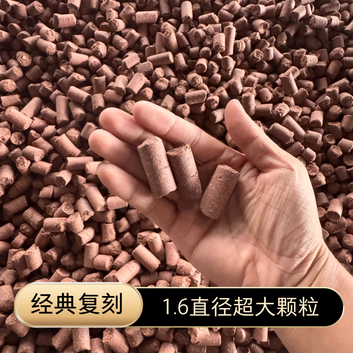 复古配方1.6直径超大颗粒经典老款窝料溪流野钓饵料留鱼聚鱼专用