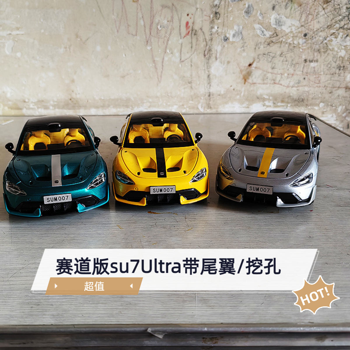 1/24su7Ultra尾翼合金车模型仿真车闪电黄男礼物男孩玩具生日礼物