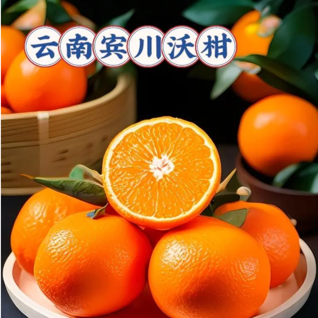 【京东包邮】云南高山大理晚熟沃柑当季新鲜维生素C丰富时令水果