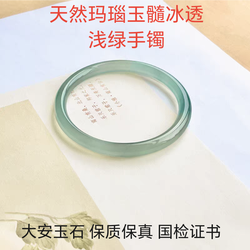 天然玛瑙玉髓美人条冰透远山黛叮当镯女士清新雅致玉镯