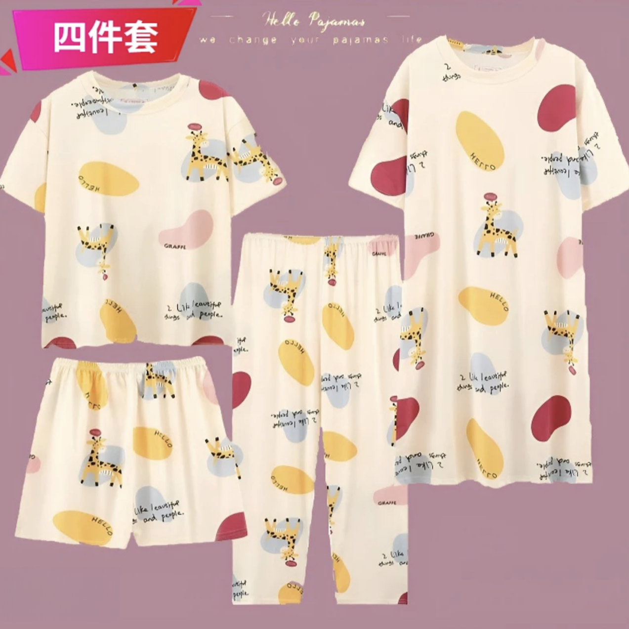 【现货四件套】睡衣女套装夏季韩版卡通睡裙薄款大码女士家居服