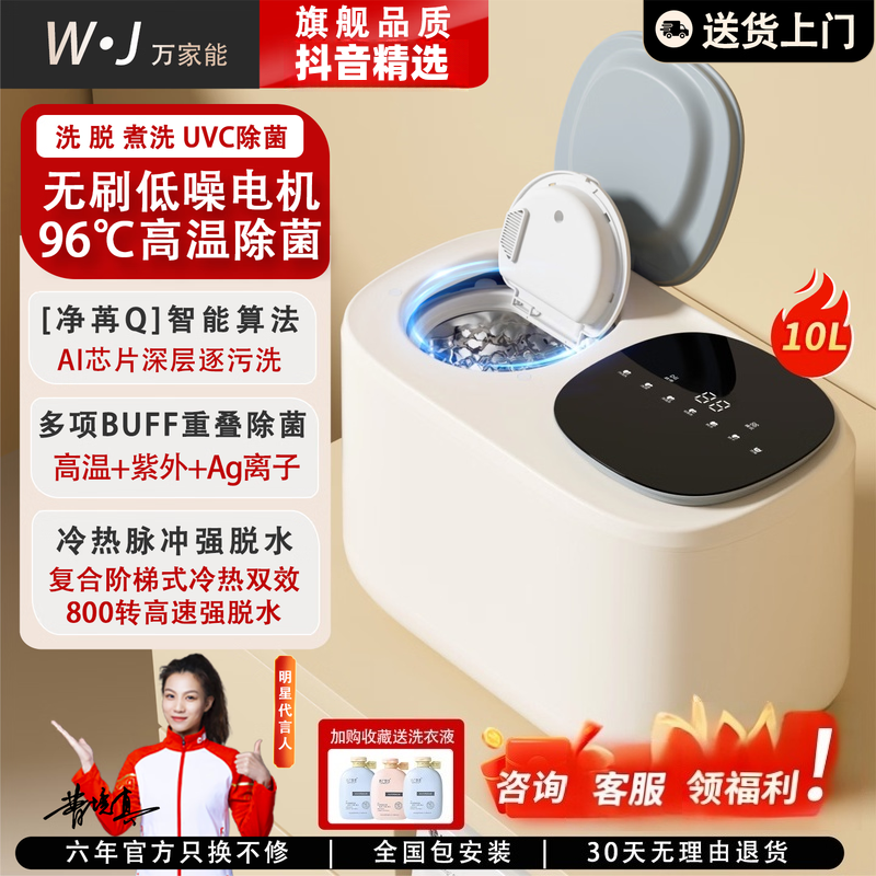 全自动双桶洗衣机高温煮洗脱烘一体内衣裤洗衣机洗脱烘洗衣机