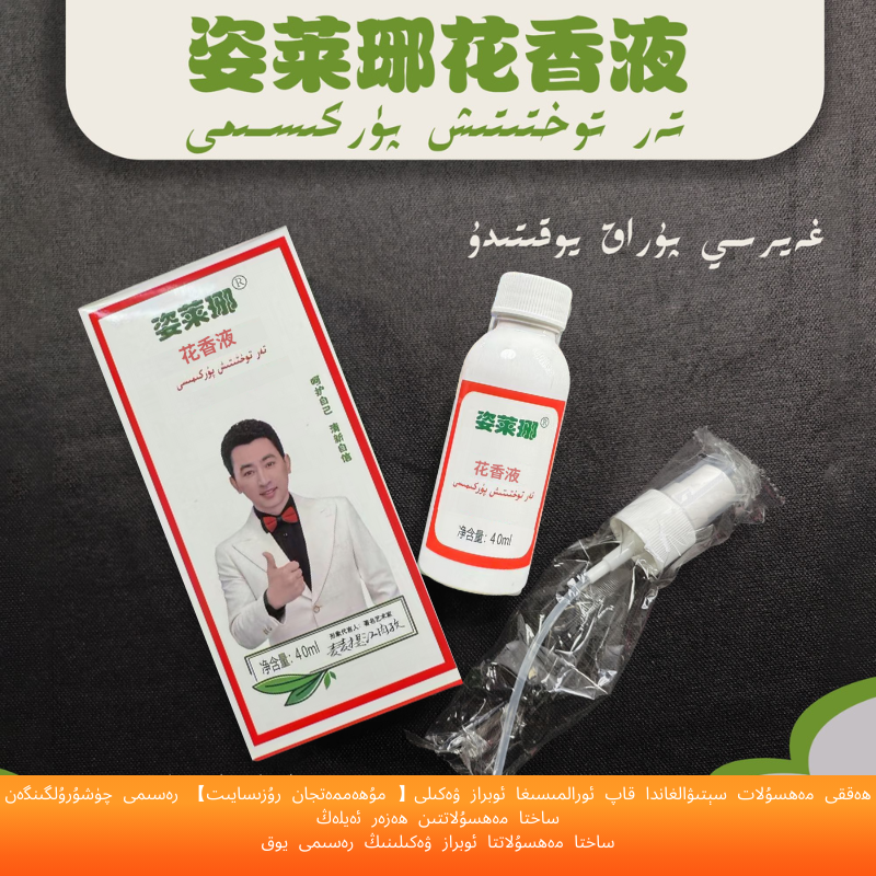 【直播专属】姿莱琊专门推荐的止汗露清新去污除异味便携瓶装喷雾装