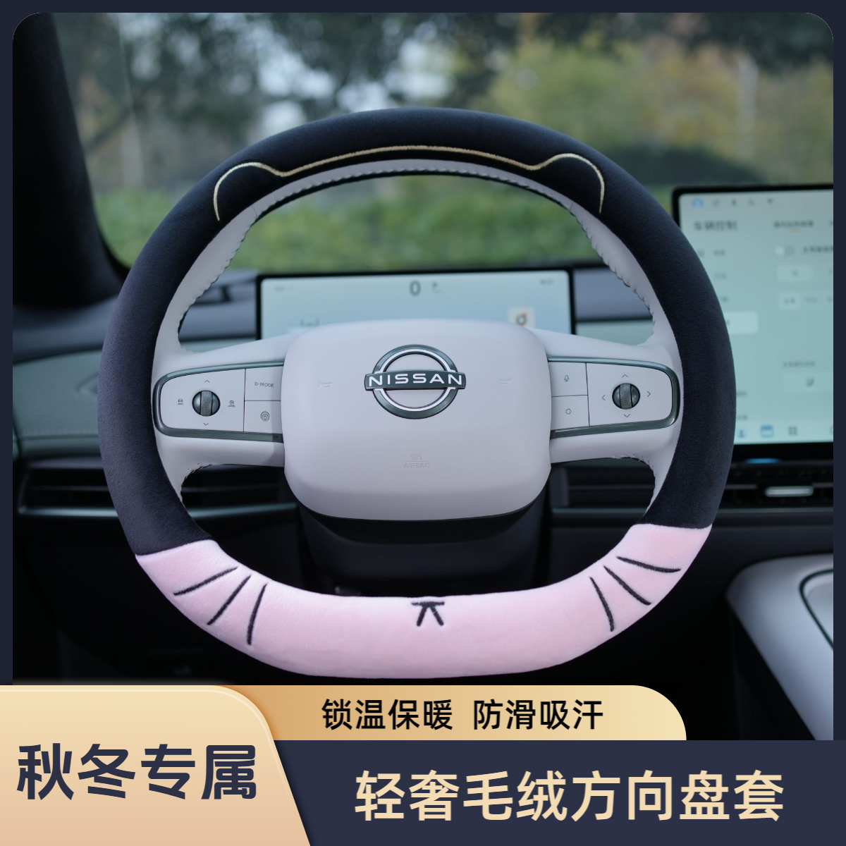 冬季毛绒汽车方向盘套舒适保暖防滑不掉毛不掉色车型通用