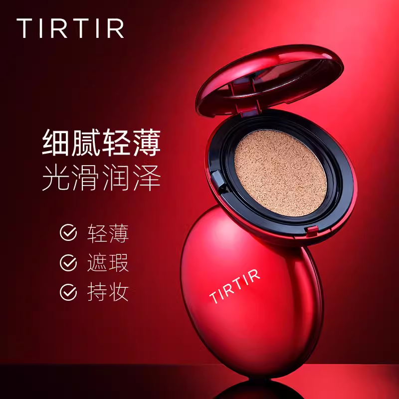 TIRTIR韩国缇乐缇乐气垫bb霜保湿遮瑕油皮不易脱妆水润轻薄提亮