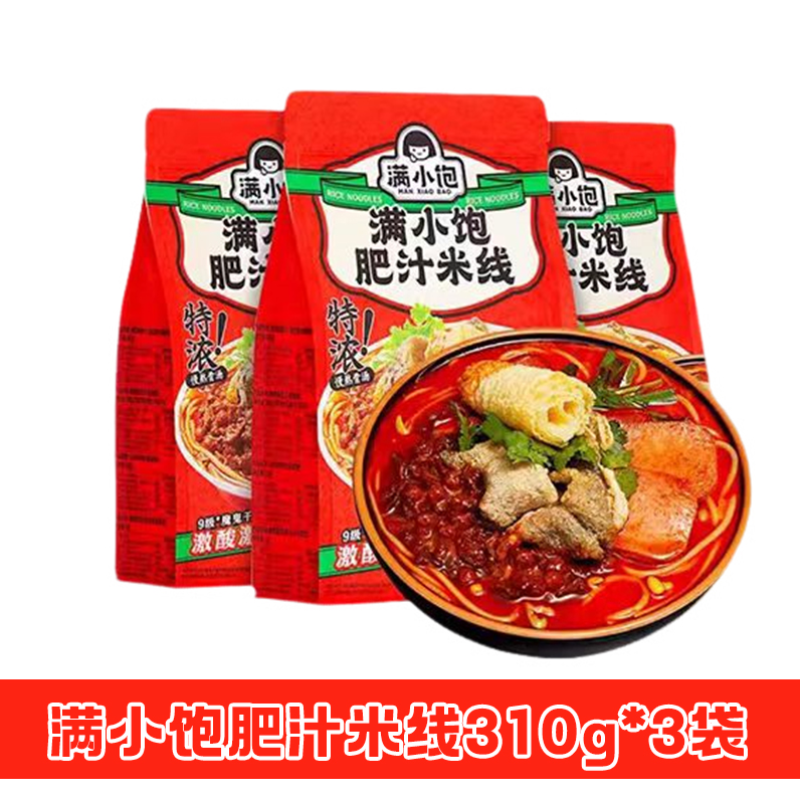 满小饱肥汁米线 310g*3包 肥汁米线包装随机发