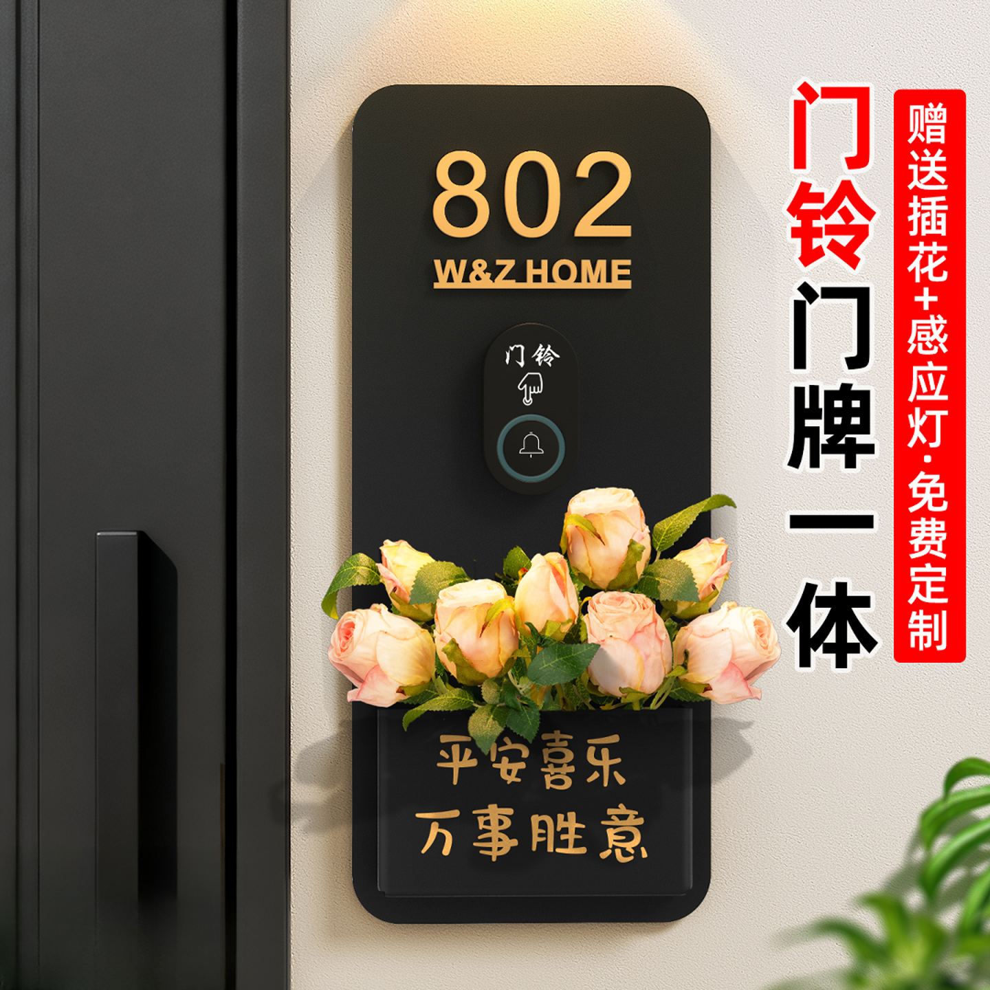 门铃门牌一体家用定制新款高级感入户门牌门口入户门装饰创意挂牌