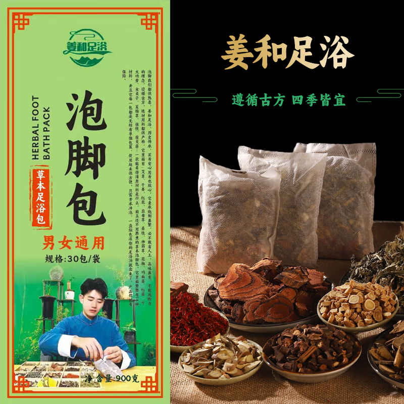 私藏宫廷内用原株切片草本泡脚包真材实料独立袋装四季通用足浴包
