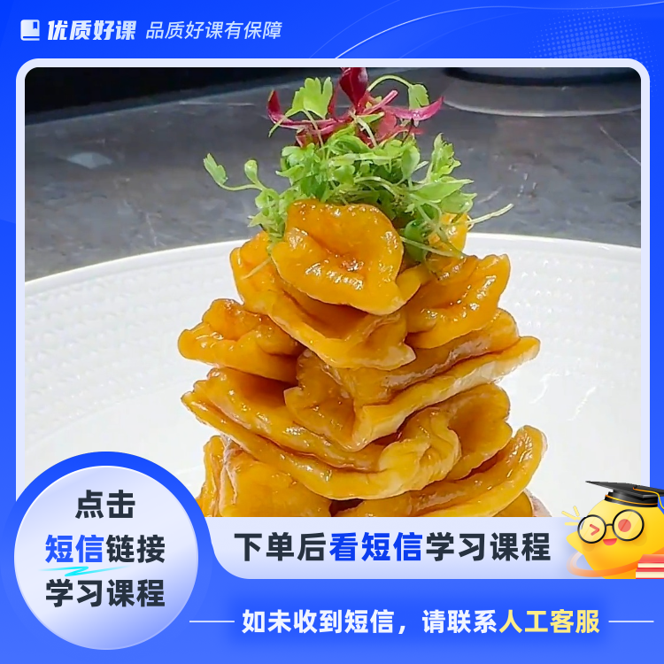 爆款酱萝卜教程（点击短信链接学习课程）