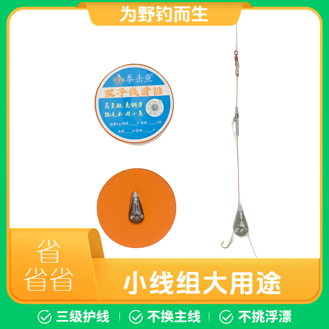 双子线滑铅线组免调漂抗走水低缠绕护主线避小鱼跑铅咬铅滑铅咳铅