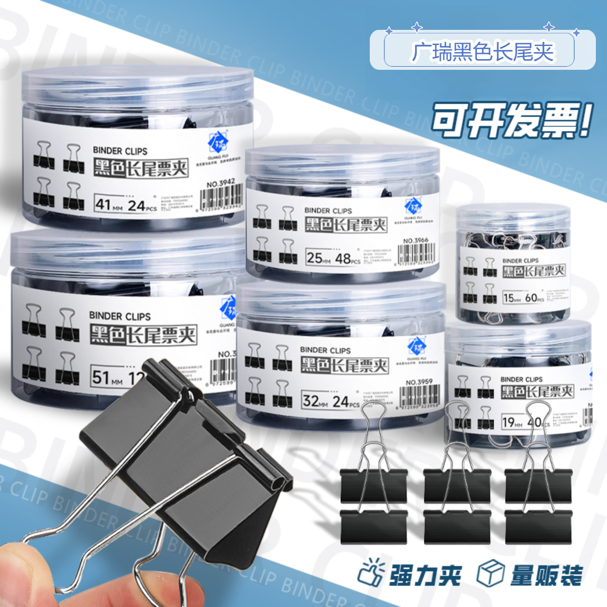 大号长尾夹燕尾夹票据小铁夹子多功能固定文具凤尾夹文件夹办公用