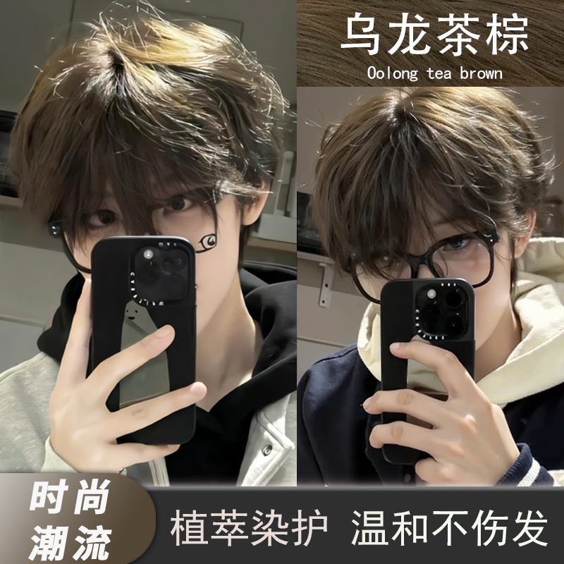 免漂乌龙茶棕色染发剂男生士专用自己在家染发膏流行色