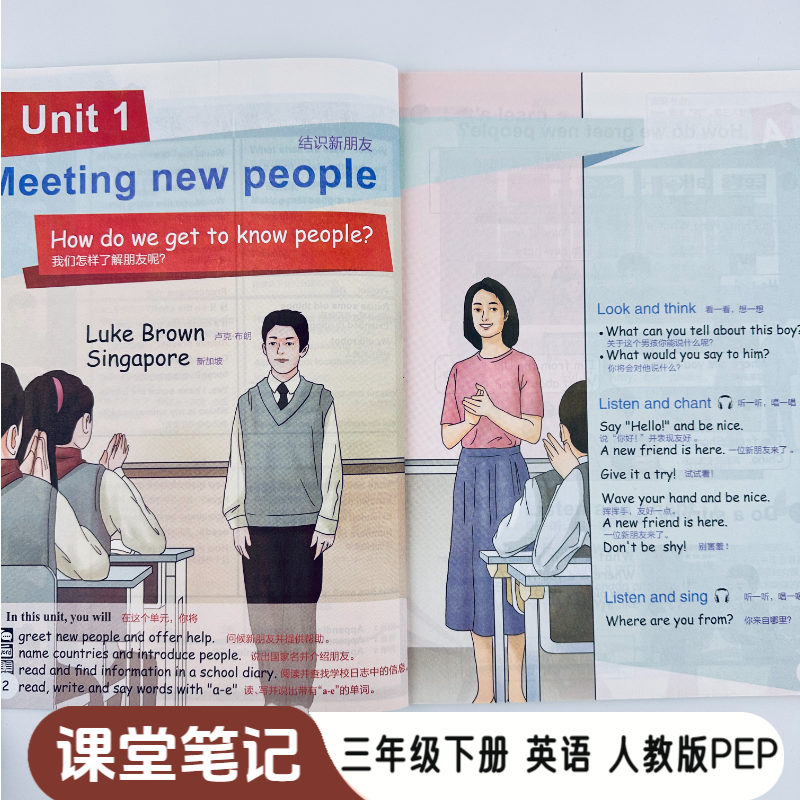 2026春季三年级下册英语人教版PEP课堂笔记同步课本教材英汉翻译