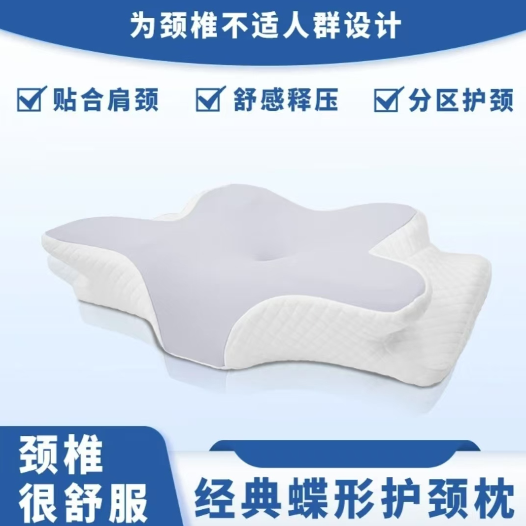 蝶形记忆棉透气护颈椎枕头助睡眠富贵包专用反弓牵引枕