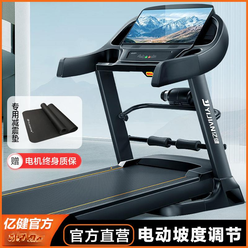 亿健跑步机健身房专用多功能家用大型减肥运动家庭可折叠跑带加宽