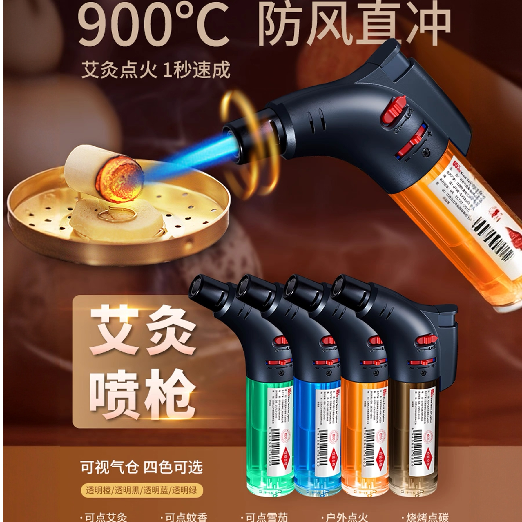 新款艾灸打火机防风直冲充气喷枪式雪茄点香雪茄点艾高温便携火机