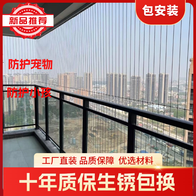阳台隐形防护网防盗网钢丝防盗窗护栏宠物安全网高层封窗上门安装