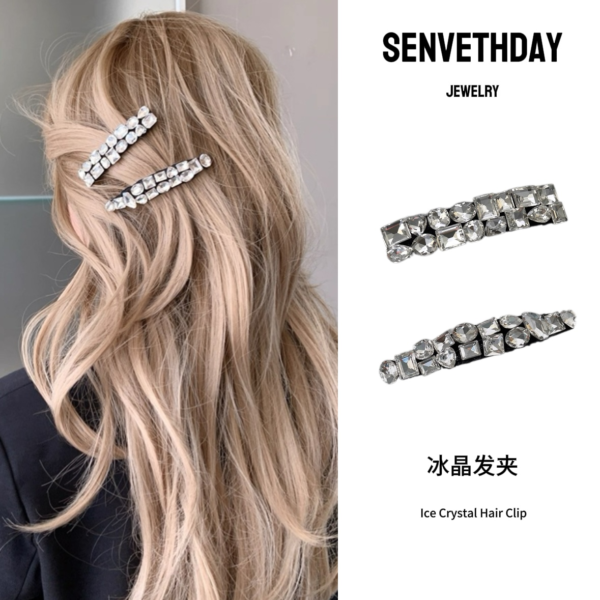 Senveth Day冰晶发夹 复古时尚百搭气质精致发卡