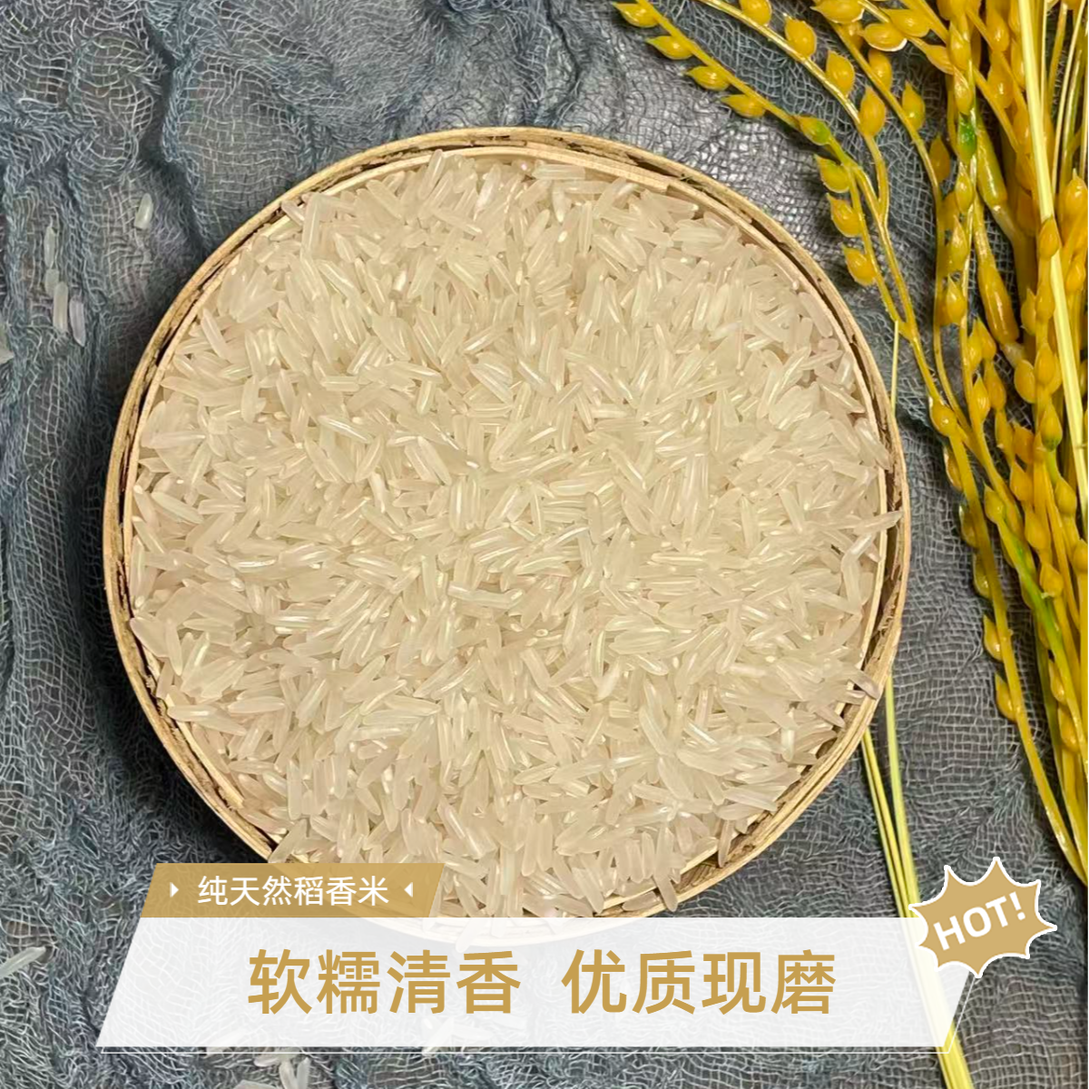 农家当季新米洪湖畔纯天然稻香米软糯清香优质现磨5斤