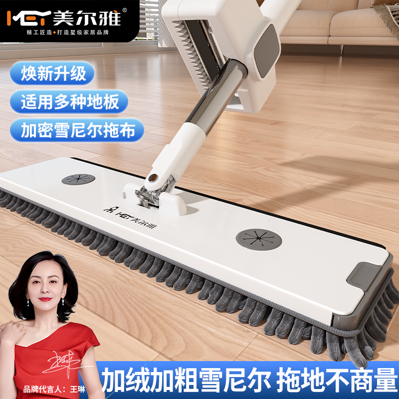 美尔雅雪尼尔免手洗平板拖把家用一拖净懒人墩布保洁拖地神器