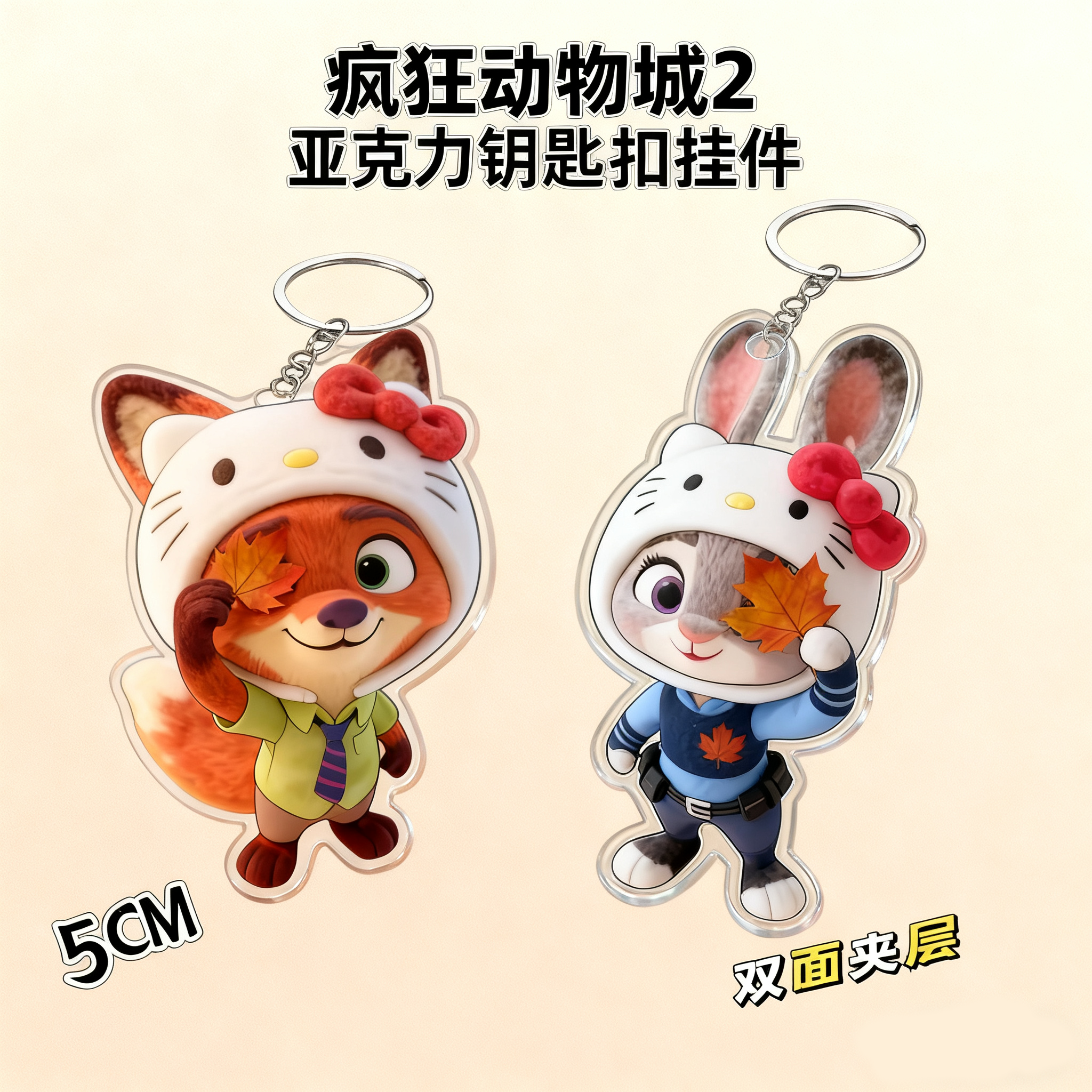 爆款【疯狂动物城2】周边卡通朱迪尼克情侣亚克力书包钥匙挂件礼物