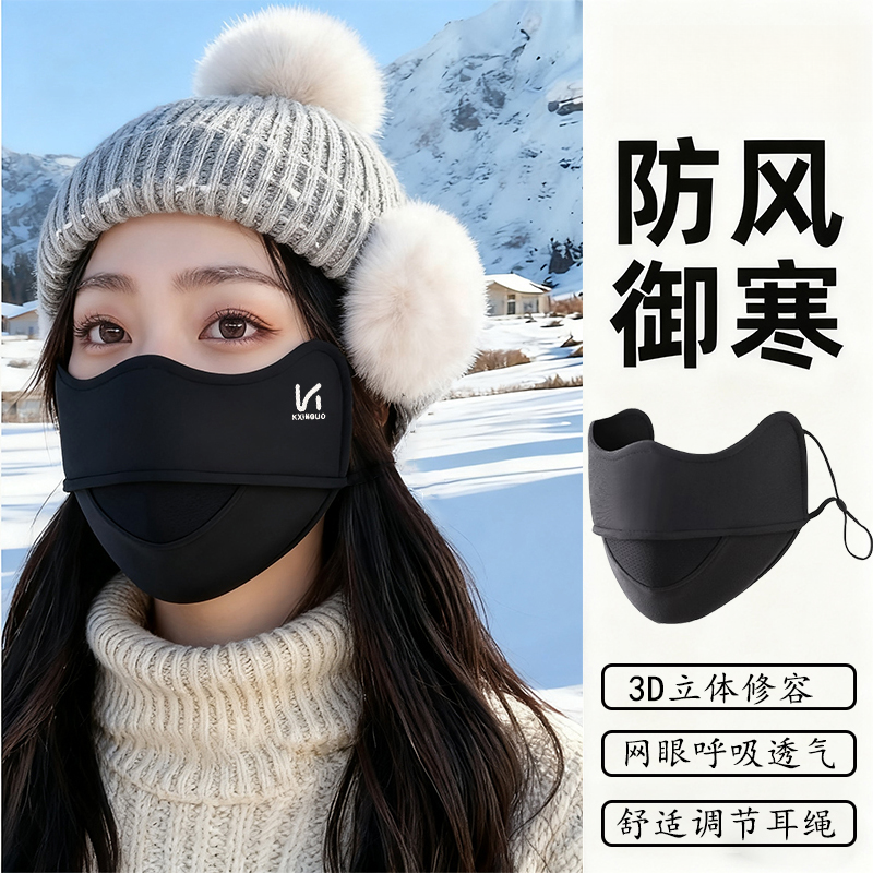 口罩2025新款高颜值女冬天防风防寒秋冬保暖面罩东北防冻脸口罩