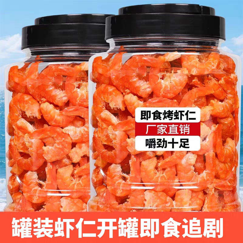 即食烤虾仁虾米干货虾皮大虾仁熟食孕妇儿童健康海鲜南极磷虾