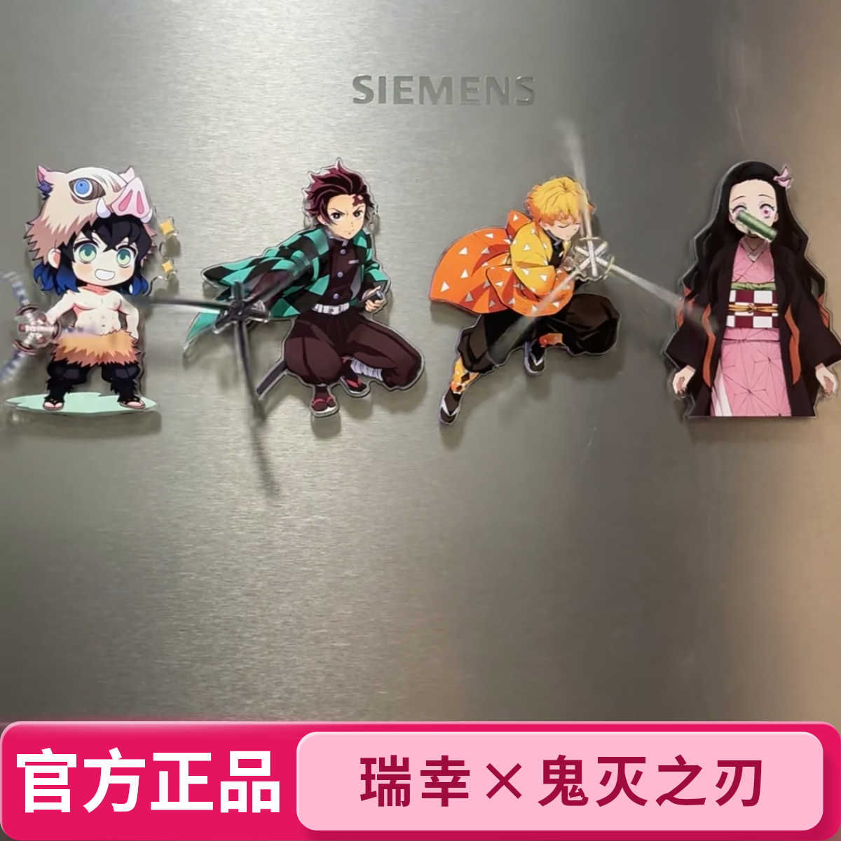 【官方旗舰品】瑞幸鬼灭之刃联名冰箱贴盲袋亚力克立牌贴纸摆件
