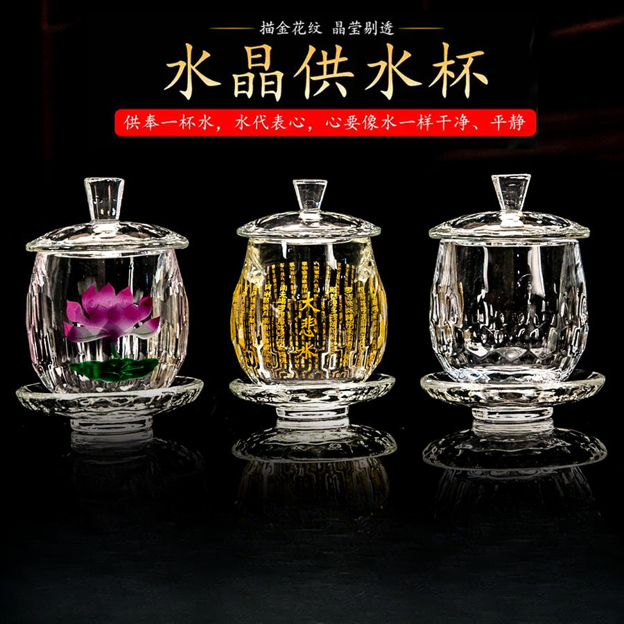 供佛莲花干净水晶水杯佛堂用品贡杯供佛水杯供水杯家用供佛水晶杯