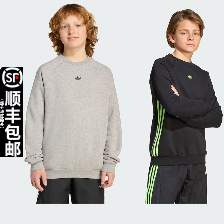 adidas阿迪达斯儿童装时尚百搭休闲衣运动加绒卫衣 JW1089、JV7795