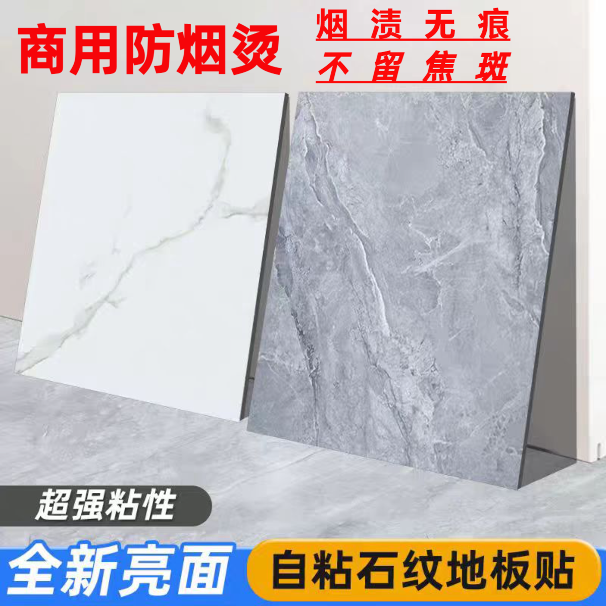 自粘地板贴防烟烫加厚耐磨地板革棋牌室宾馆水泥地面PVC石塑地板