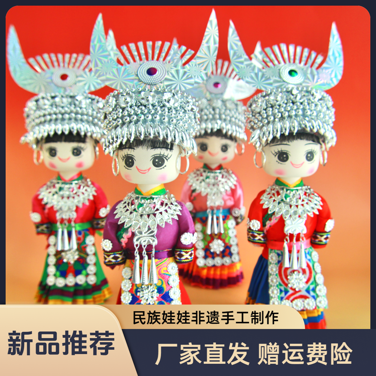 【新品推荐】少数民族苗族非遗手工木质木偶娃娃摆件礼物送人纪念品