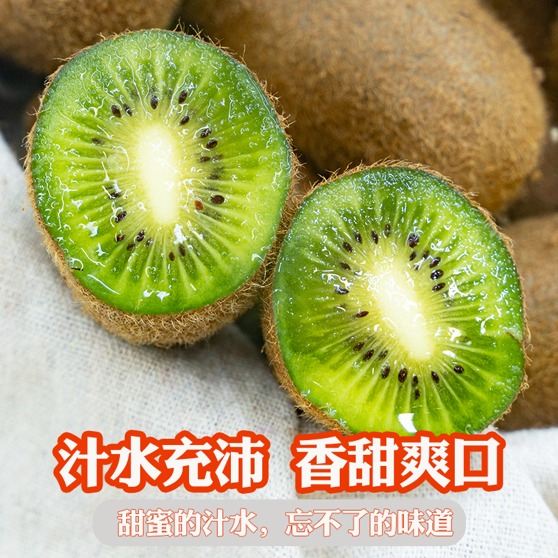 正宗徐香猕猴桃陕西绿心猕猴桃自然生长无公害中果60-80g30枚装