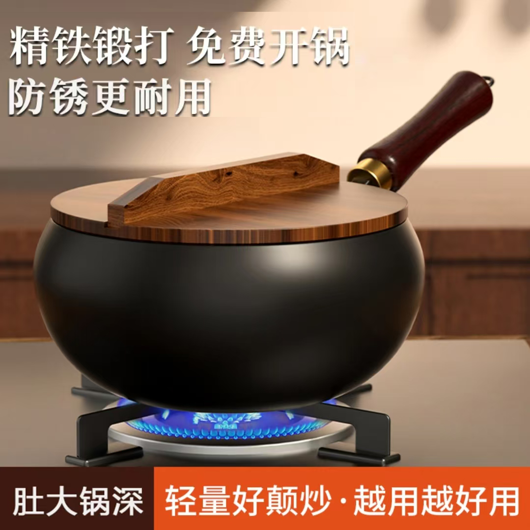 【免开锅】锤纹锻打古法大肚锅无涂层家用小铁锅平底炒菜锅加厚24CM