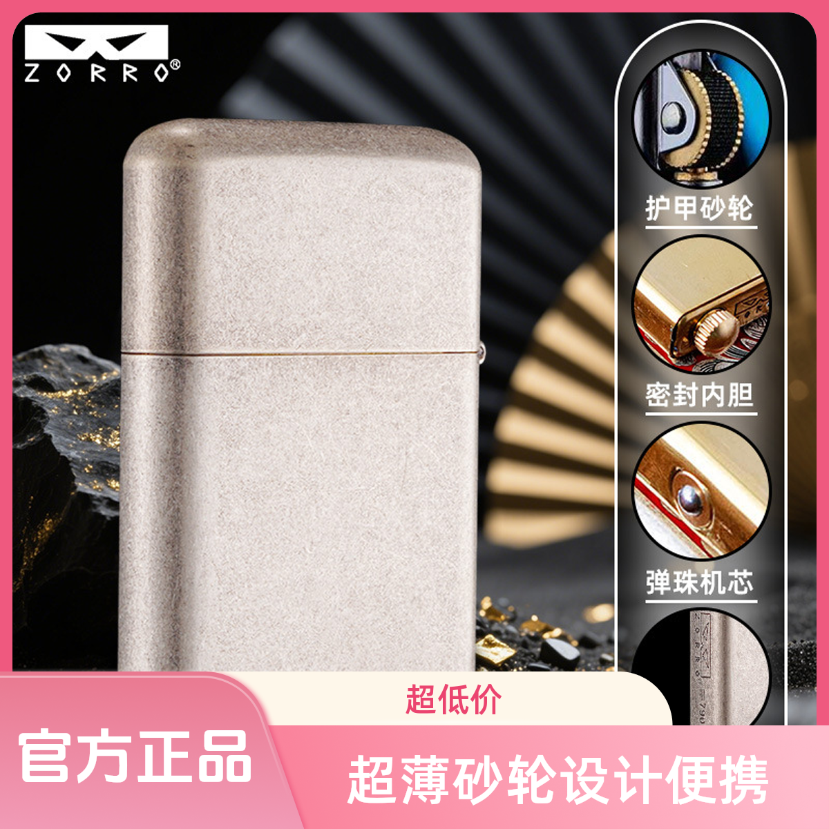 佐罗三代正品790古银光板超薄砂轮打火机2025年男士生日礼品