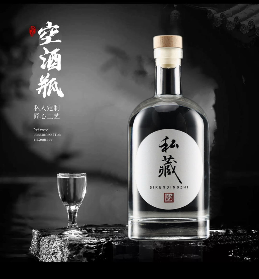 酒瓶分装酒瓶密封家用酿酒瓶子酒瓶空瓶高档果酒瓶玻璃白酒泡酒瓶